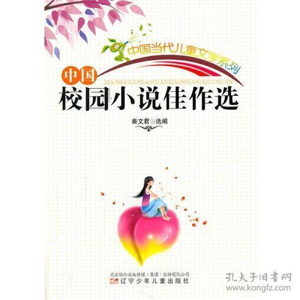漂亮鹦鹉救援